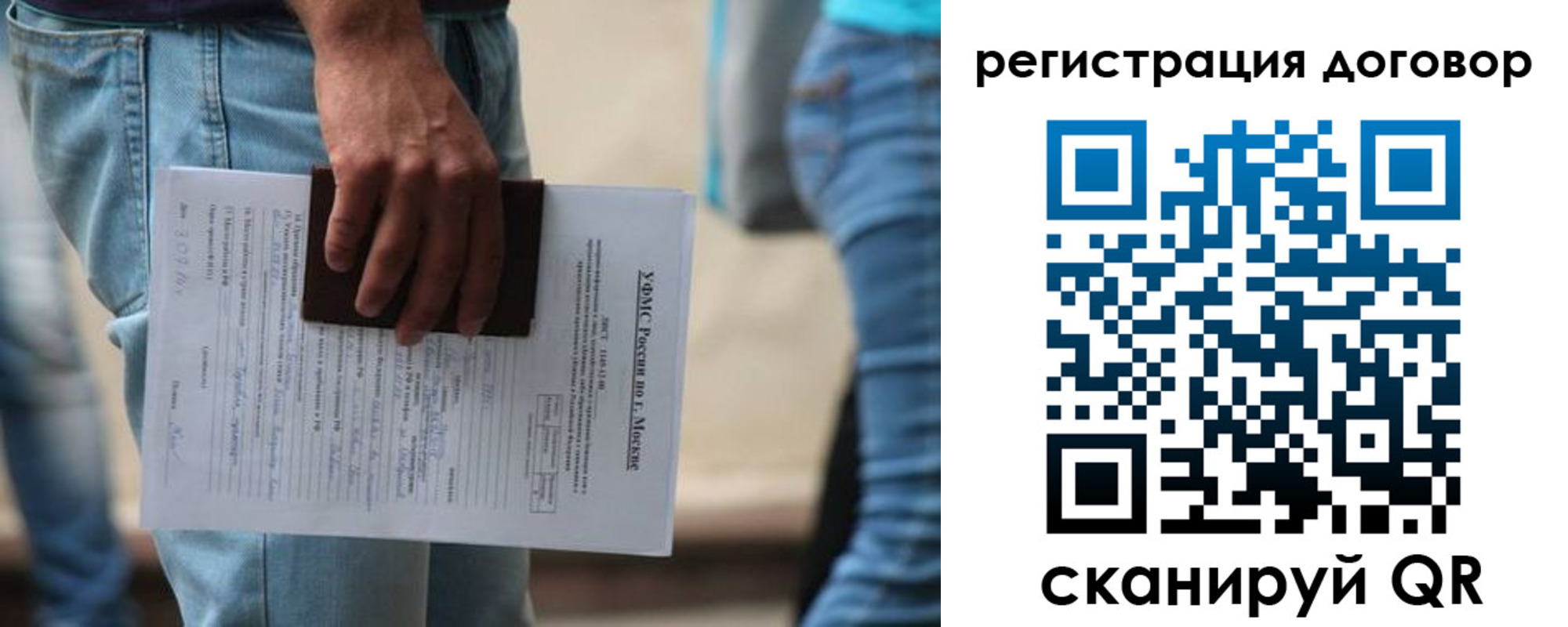временная регистрация гарантия в Астраханской области