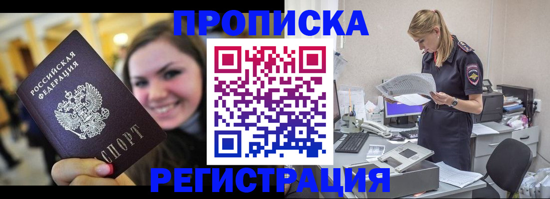 миграционный учет в Астраханской области