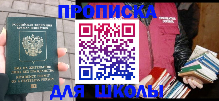 найти адрес прописки в Астраханской области