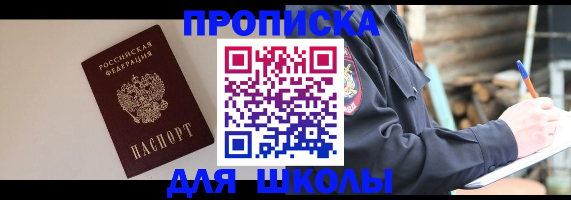 найти адрес прописки в Астраханской области